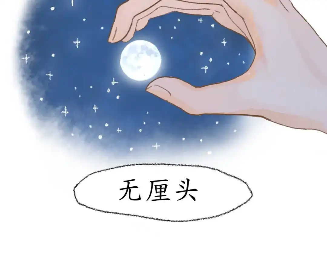 《到月亮上去》到月亮上去！ 第135页