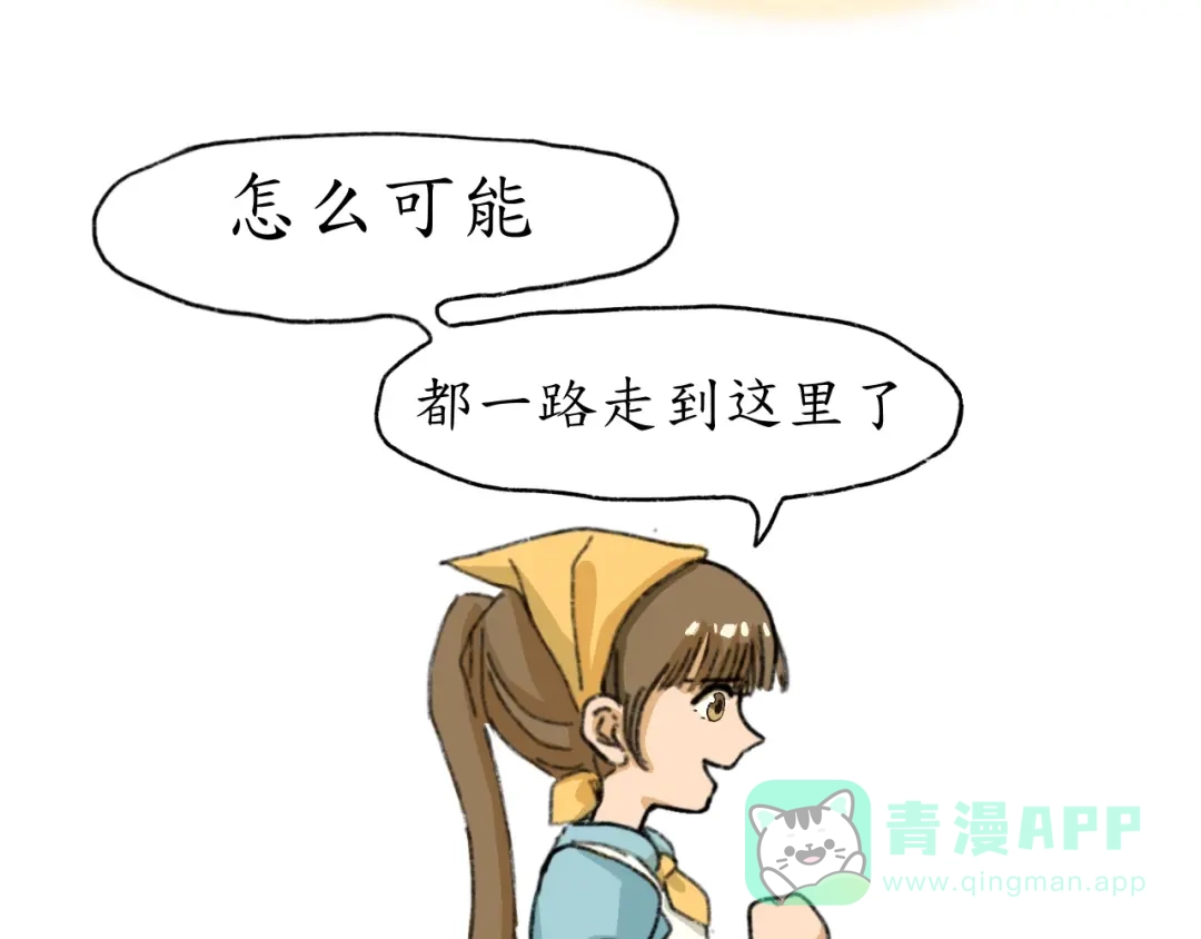 《到月亮上去》到月亮上去！ 第86页