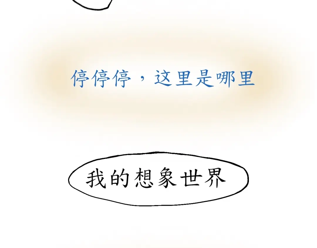 《到月亮上去》到月亮上去！ 第32页