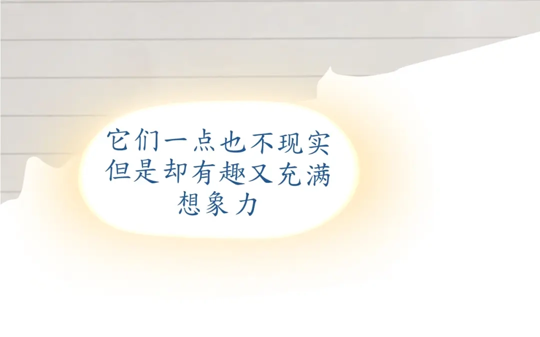 《到月亮上去》到月亮上去！ 第37页