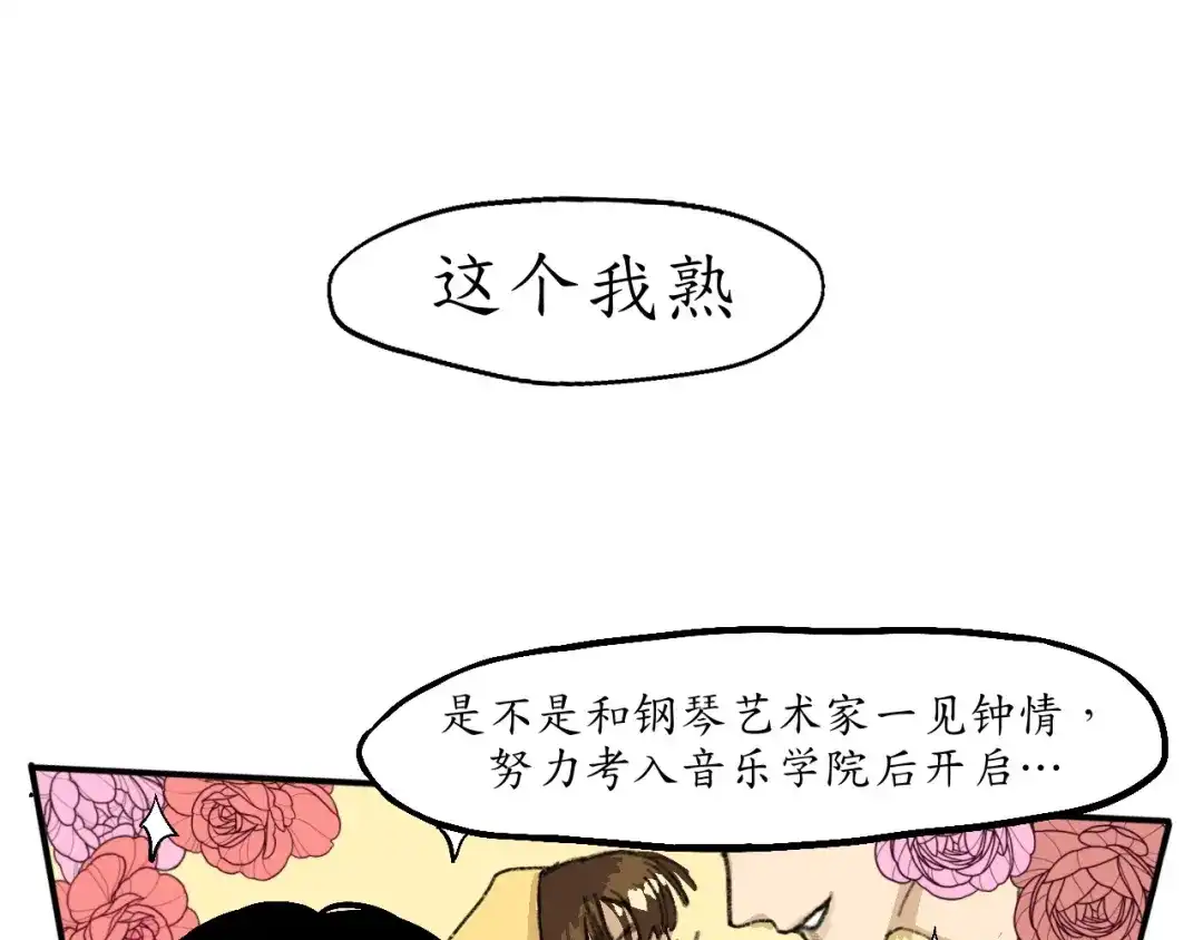《到月亮上去》到月亮上去！ 第25页
