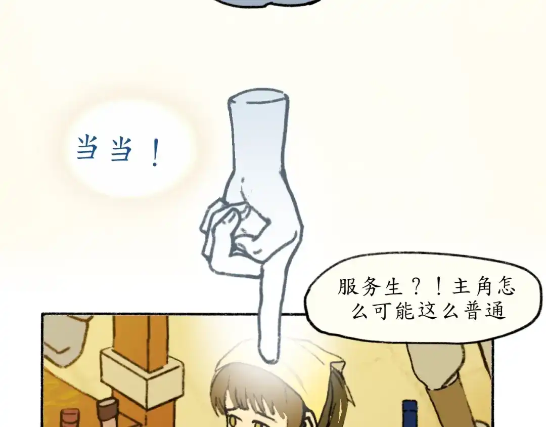 《到月亮上去》到月亮上去！ 第23页