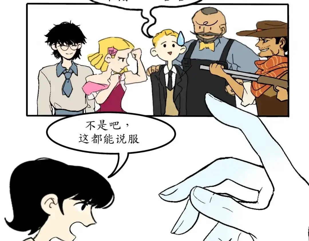 《到月亮上去》到月亮上去！ 第58页