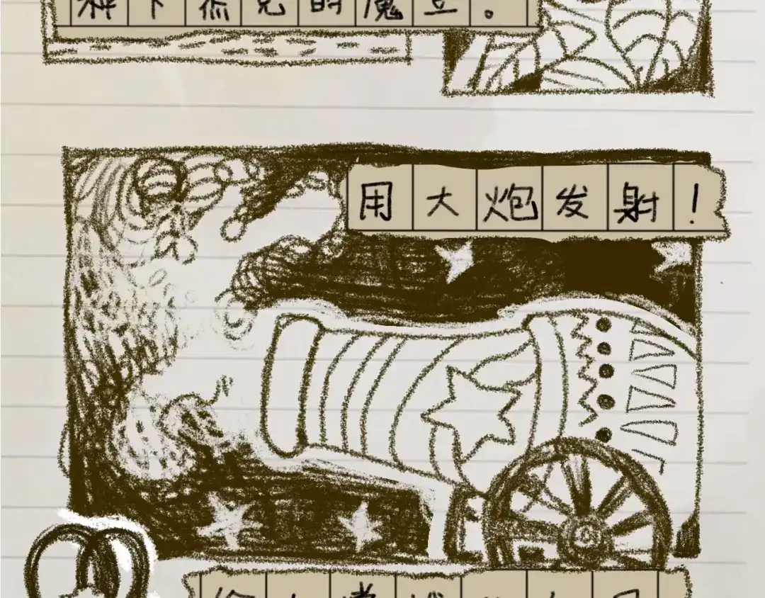 《到月亮上去》到月亮上去！ 第35页