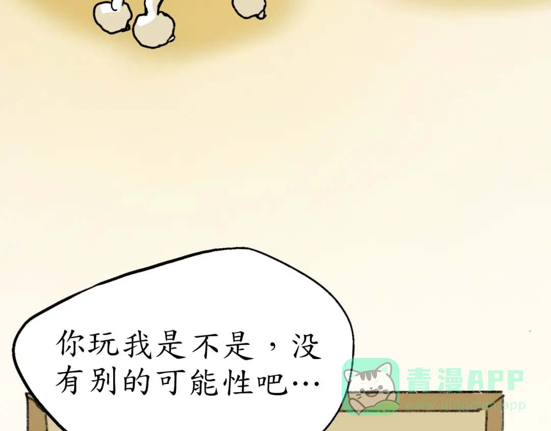 《到月亮上去》到月亮上去！ 第21页