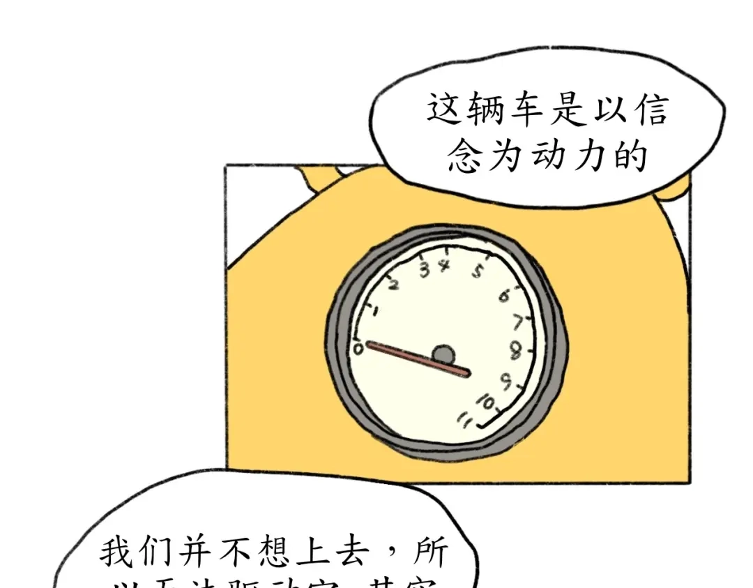 《到月亮上去》到月亮上去！ 第97页