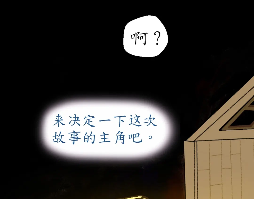 《到月亮上去》到月亮上去！ 第13页