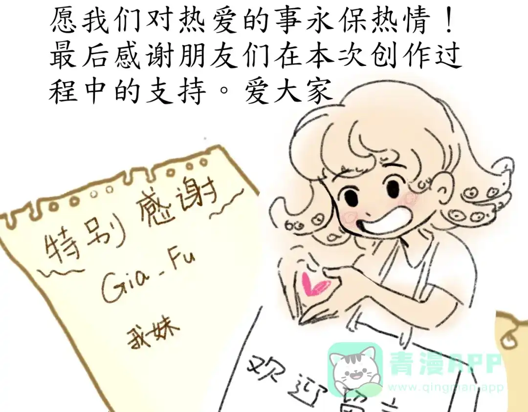《到月亮上去》到月亮上去！ 第141页