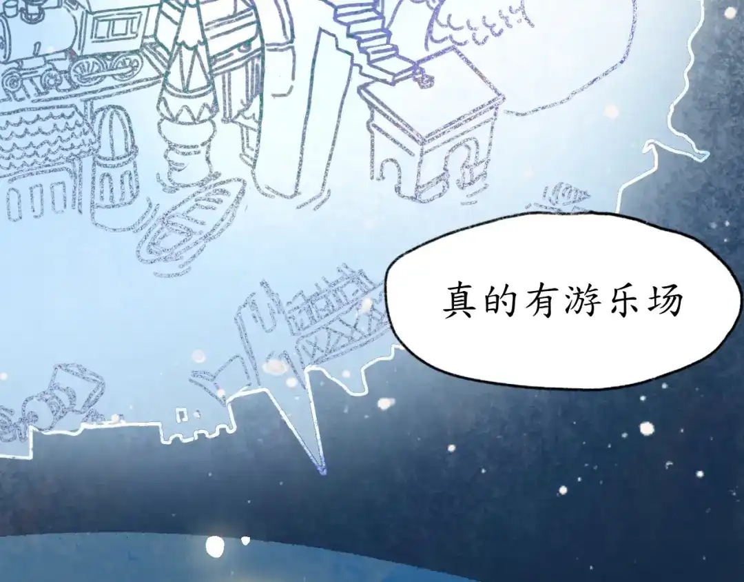 《到月亮上去》到月亮上去！ 第115页