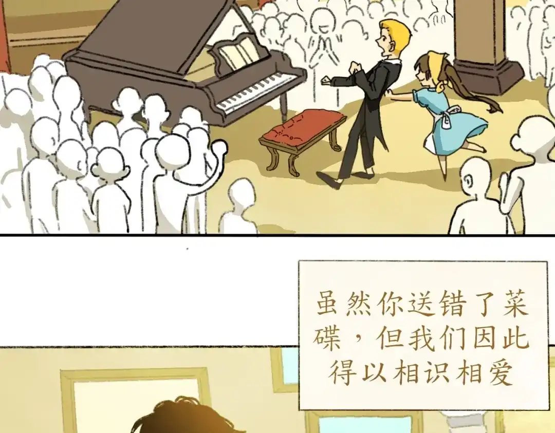 《到月亮上去》到月亮上去！ 第99页