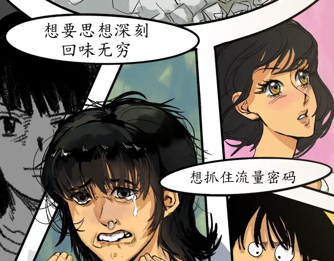 《到月亮上去》到月亮上去！ 第3页