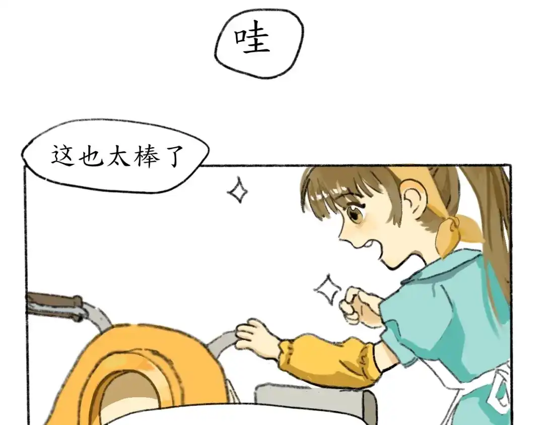 《到月亮上去》到月亮上去！ 第95页
