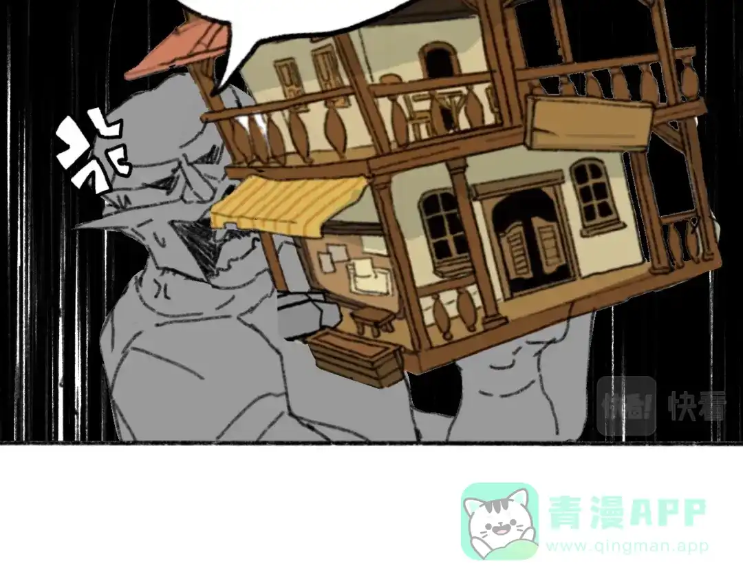 《到月亮上去》到月亮上去！ 第106页