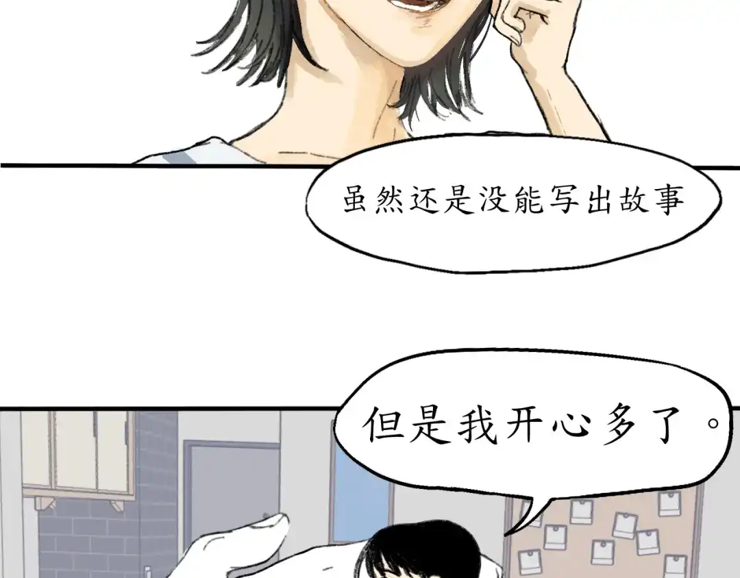 《到月亮上去》到月亮上去！ 第130页