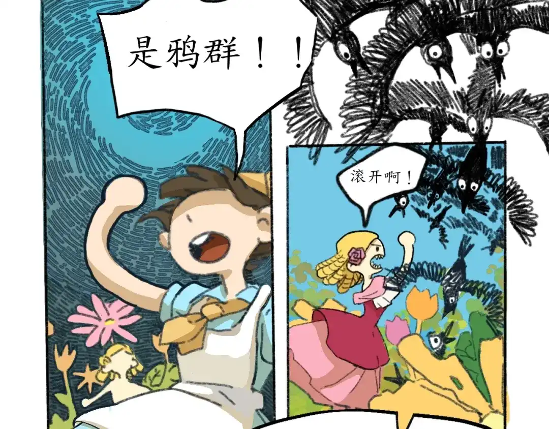 《到月亮上去》到月亮上去！ 第74页