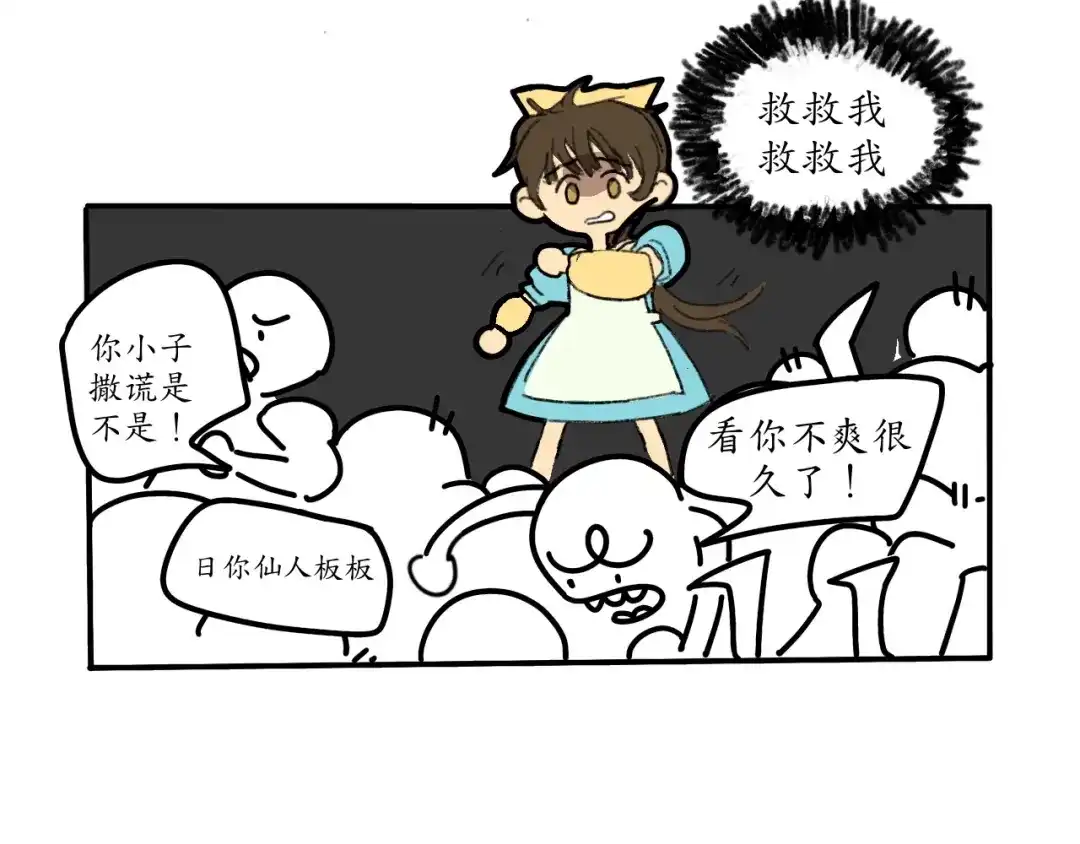 《到月亮上去》到月亮上去！ 第47页