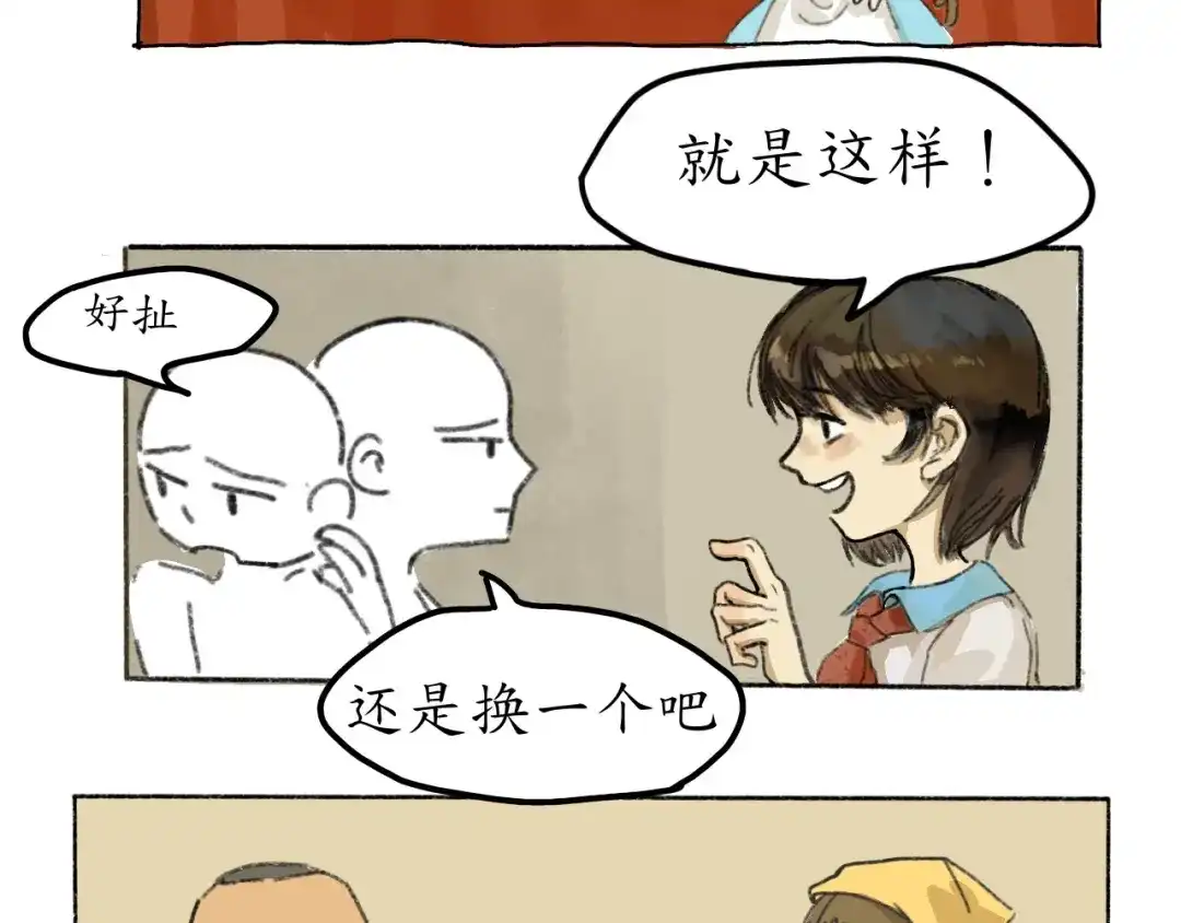 《到月亮上去》到月亮上去！ 第53页