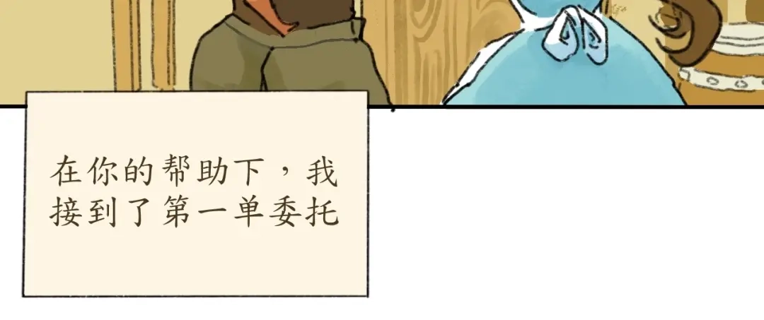 《到月亮上去》到月亮上去！ 第102页