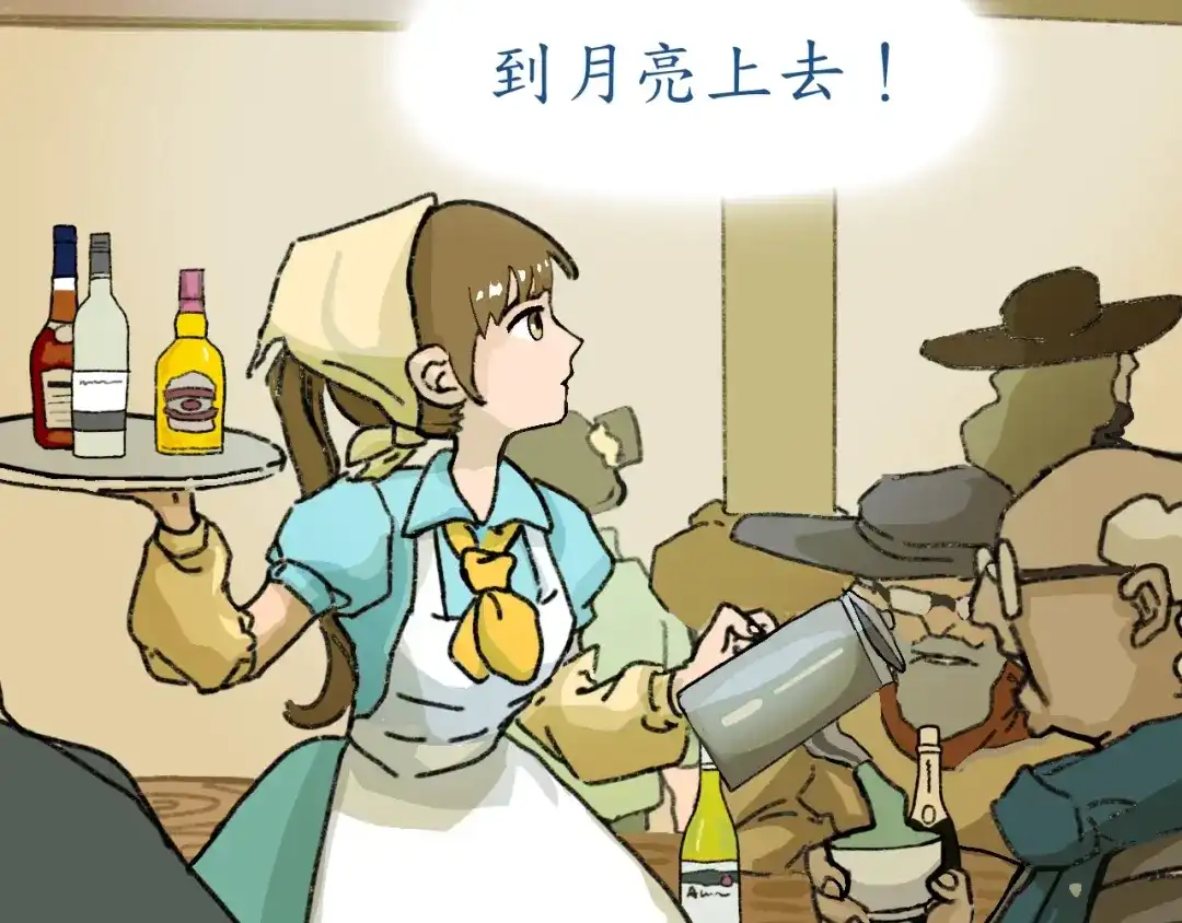 《到月亮上去》到月亮上去！ 第29页