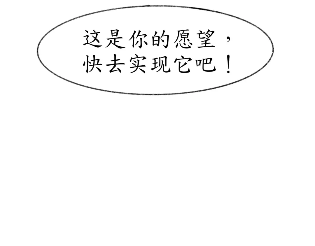 《到月亮上去》到月亮上去！ 第107页