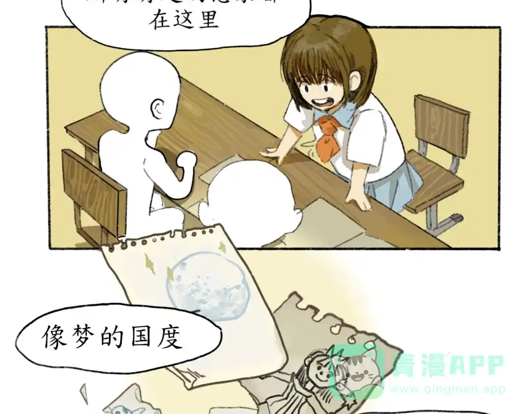 《到月亮上去》到月亮上去！ 第51页