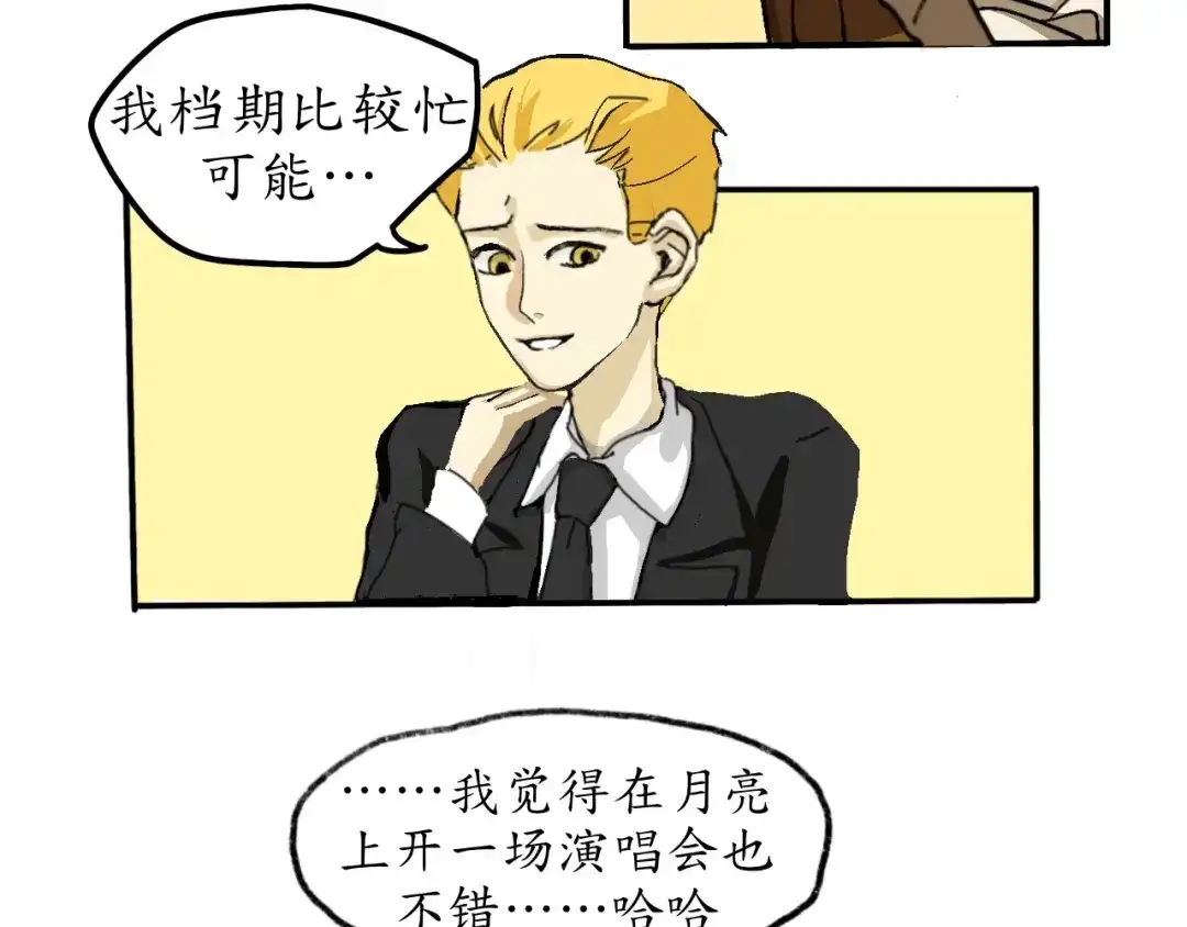 《到月亮上去》到月亮上去！ 第57页