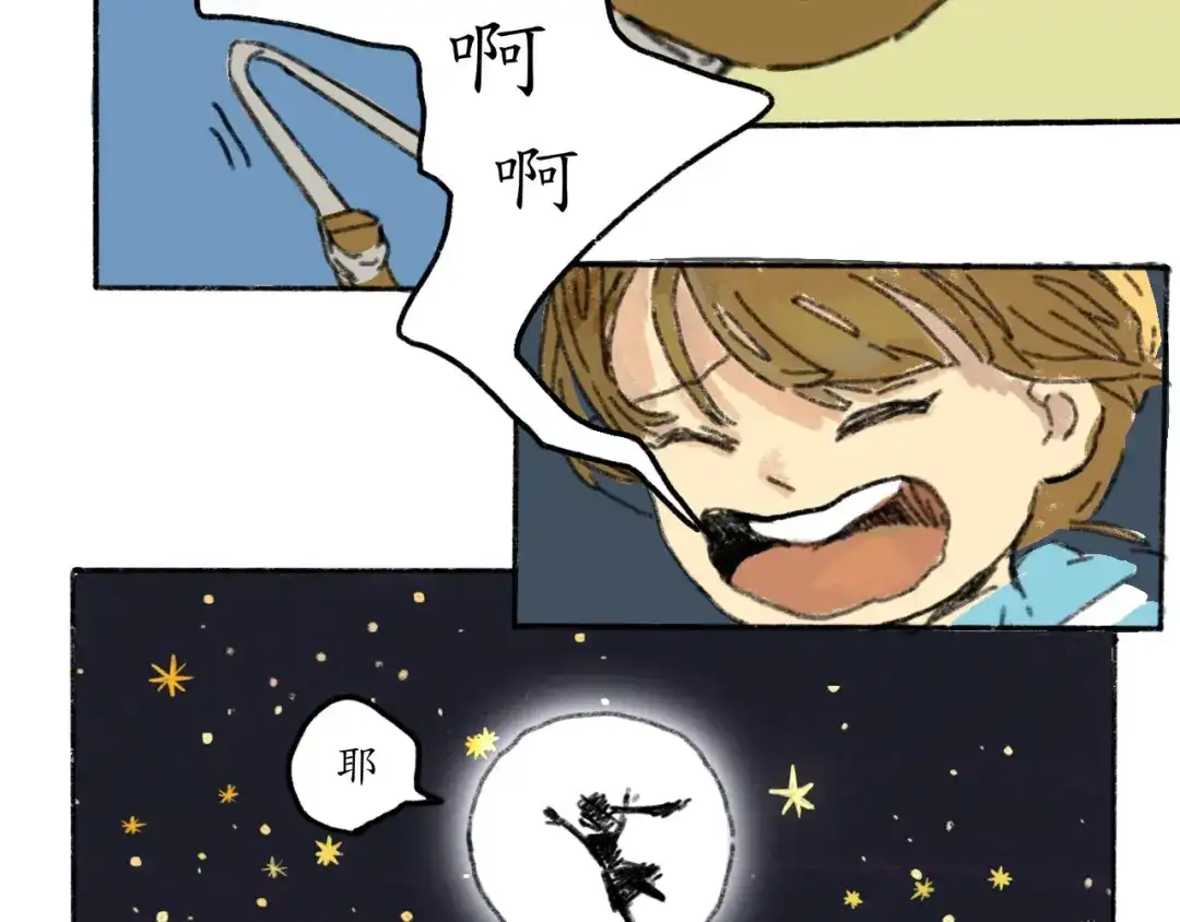《到月亮上去》到月亮上去！ 第90页
