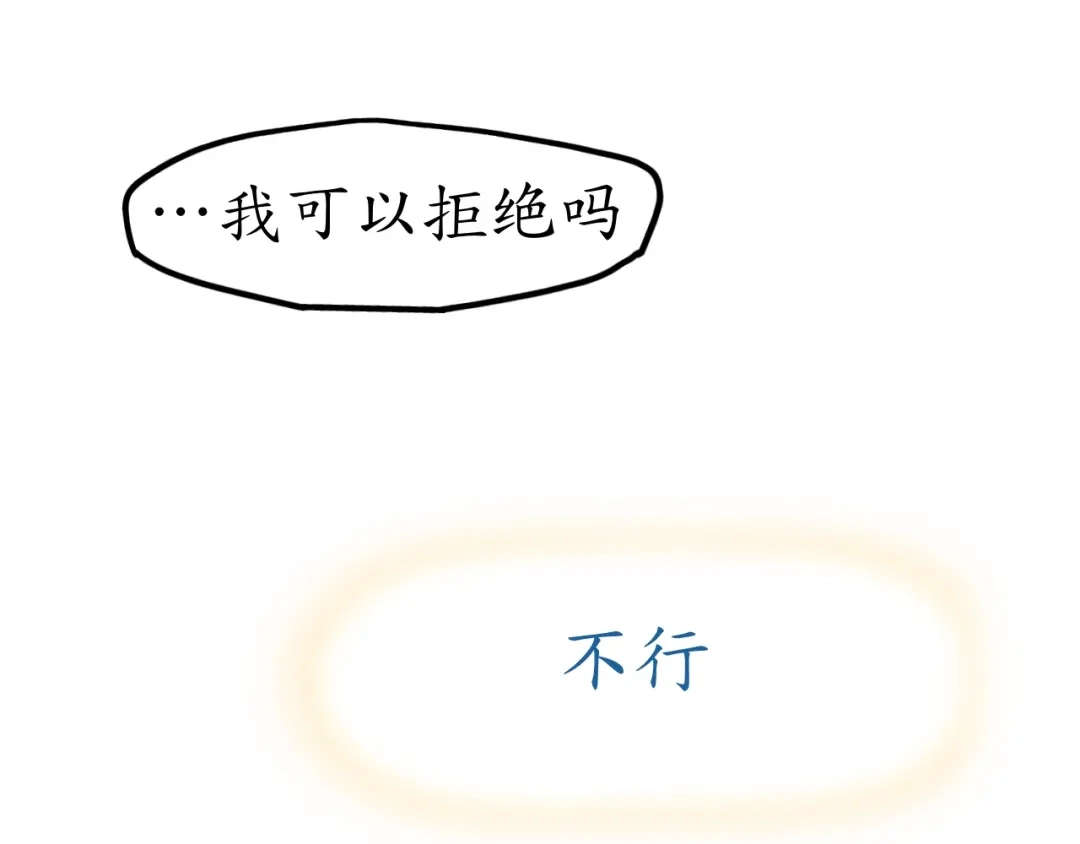 《到月亮上去》到月亮上去！ 第38页