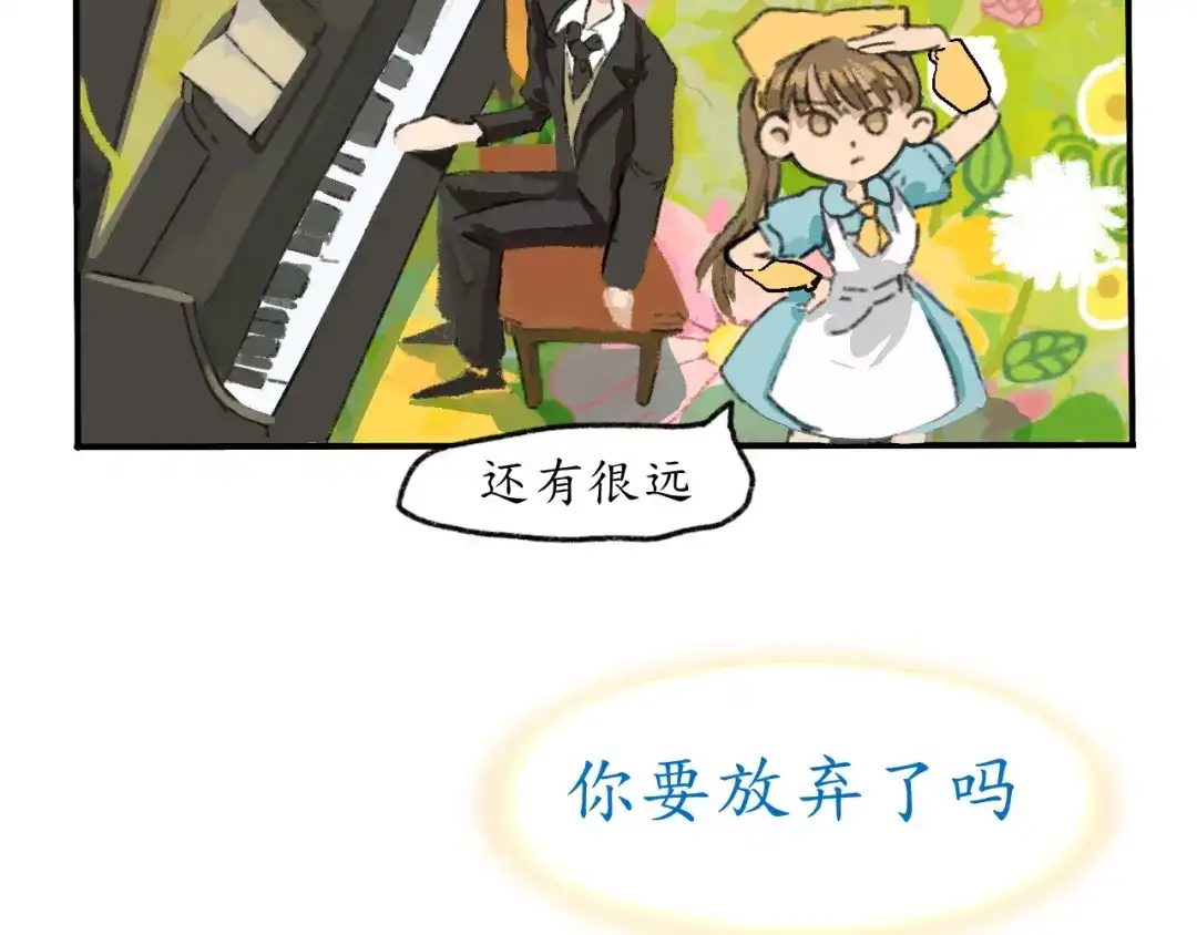 《到月亮上去》到月亮上去！ 第85页