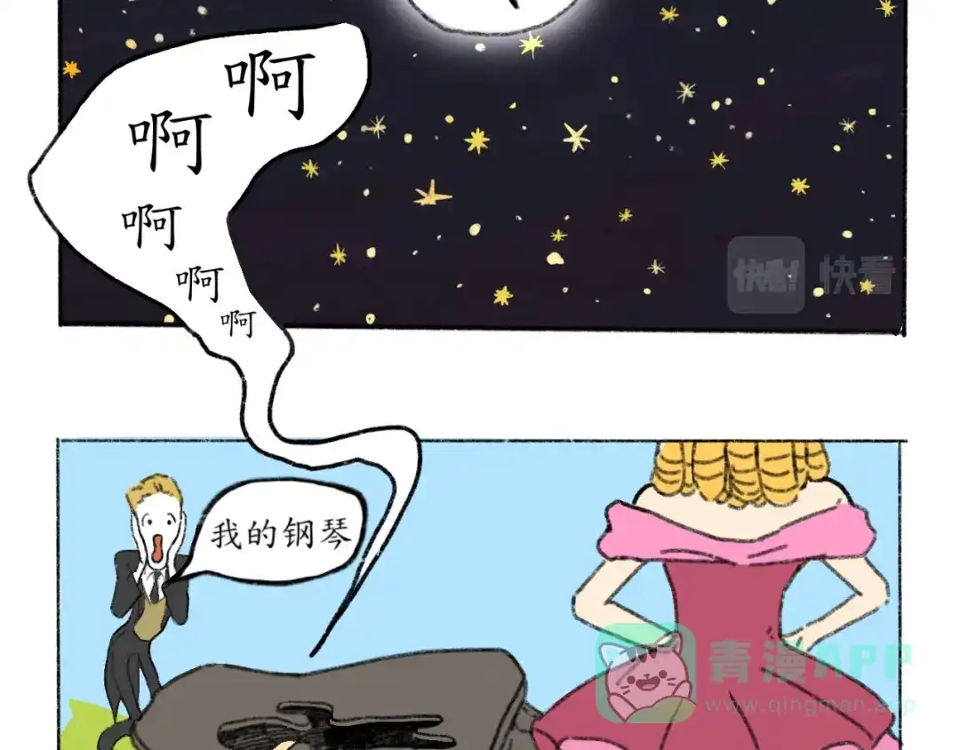 《到月亮上去》到月亮上去！ 第91页