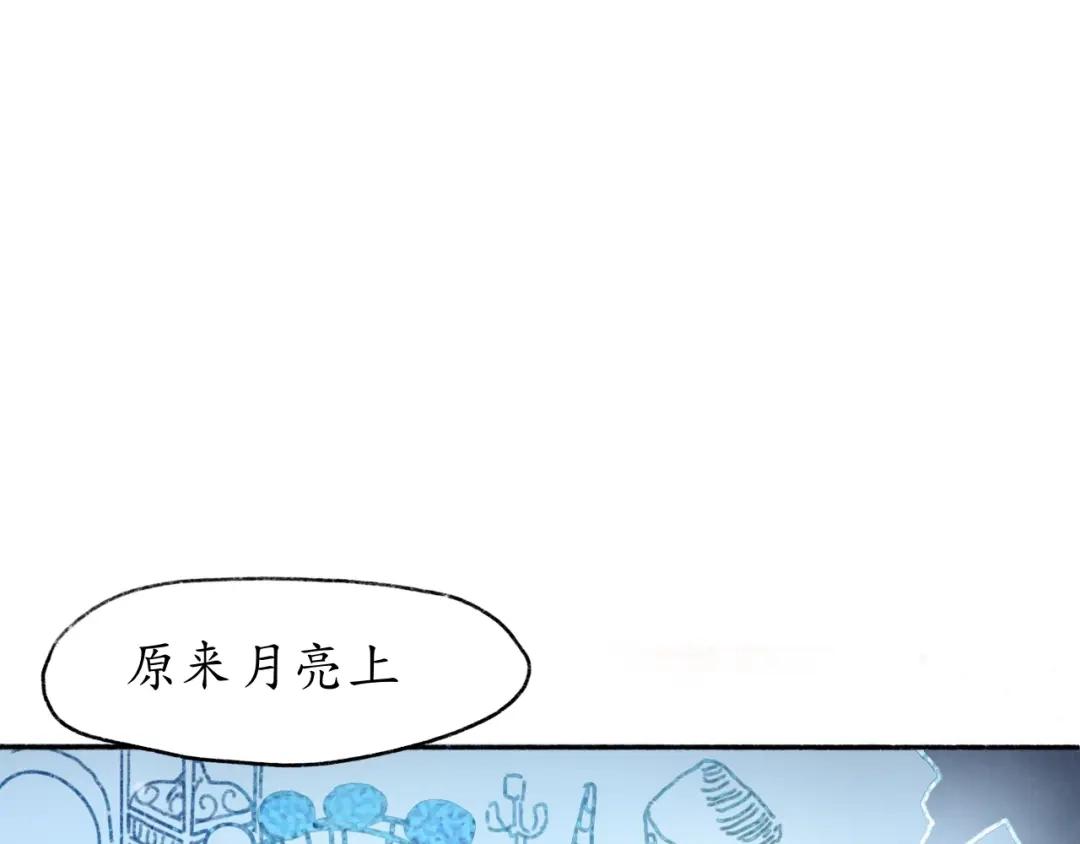 《到月亮上去》到月亮上去！ 第113页