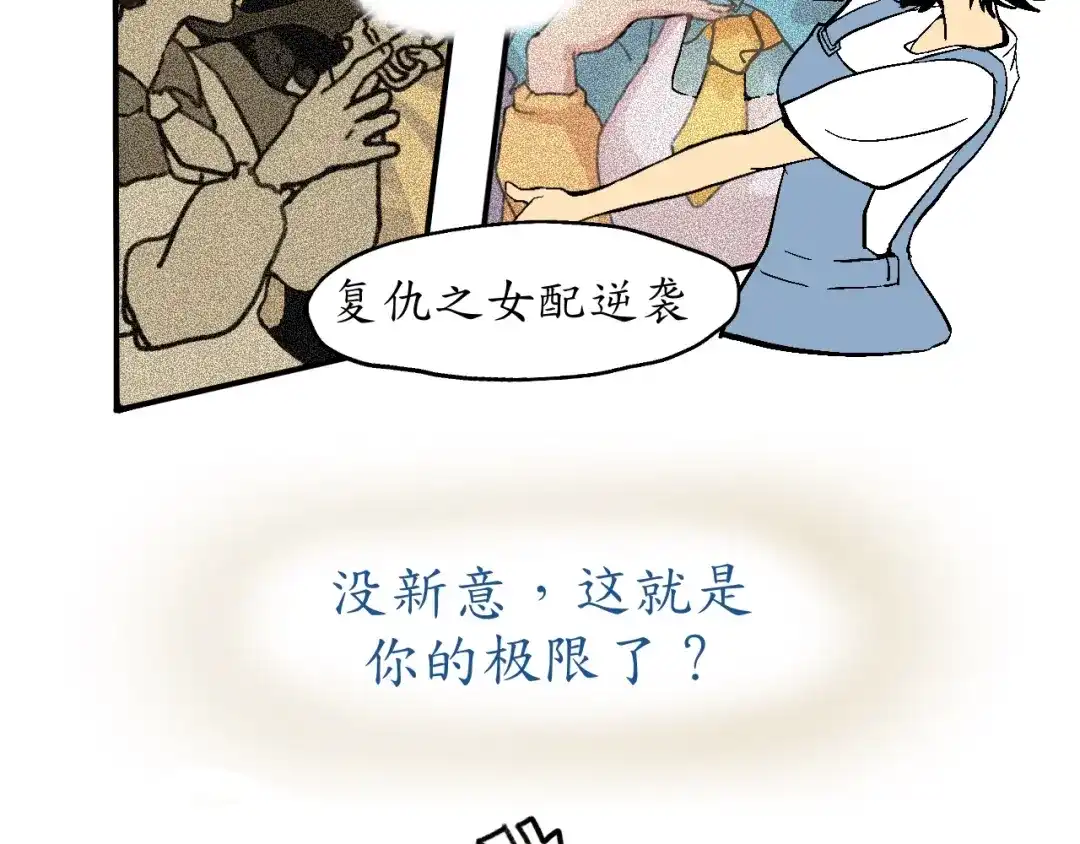 《到月亮上去》到月亮上去！ 第27页