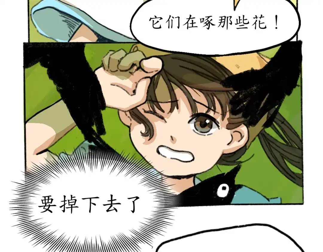 《到月亮上去》到月亮上去！ 第75页