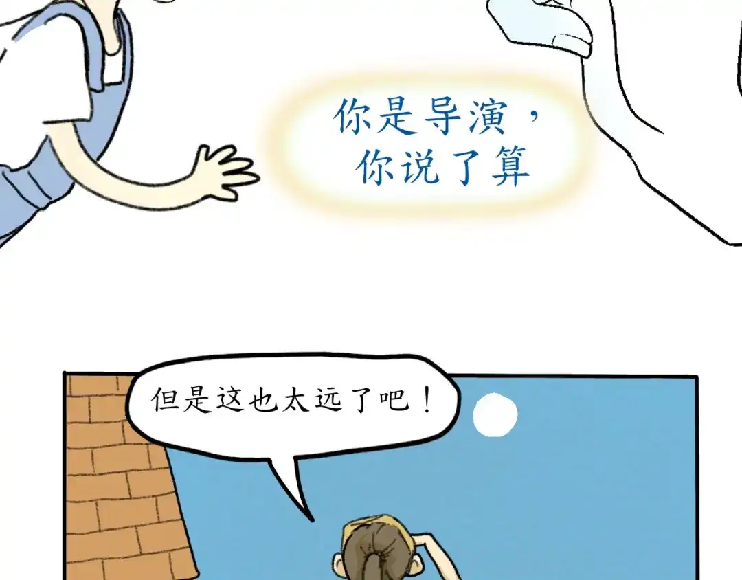 《到月亮上去》到月亮上去！ 第59页