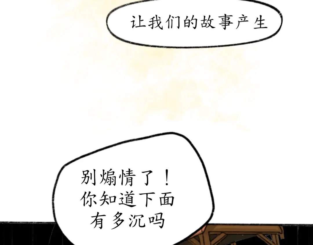 《到月亮上去》到月亮上去！ 第105页