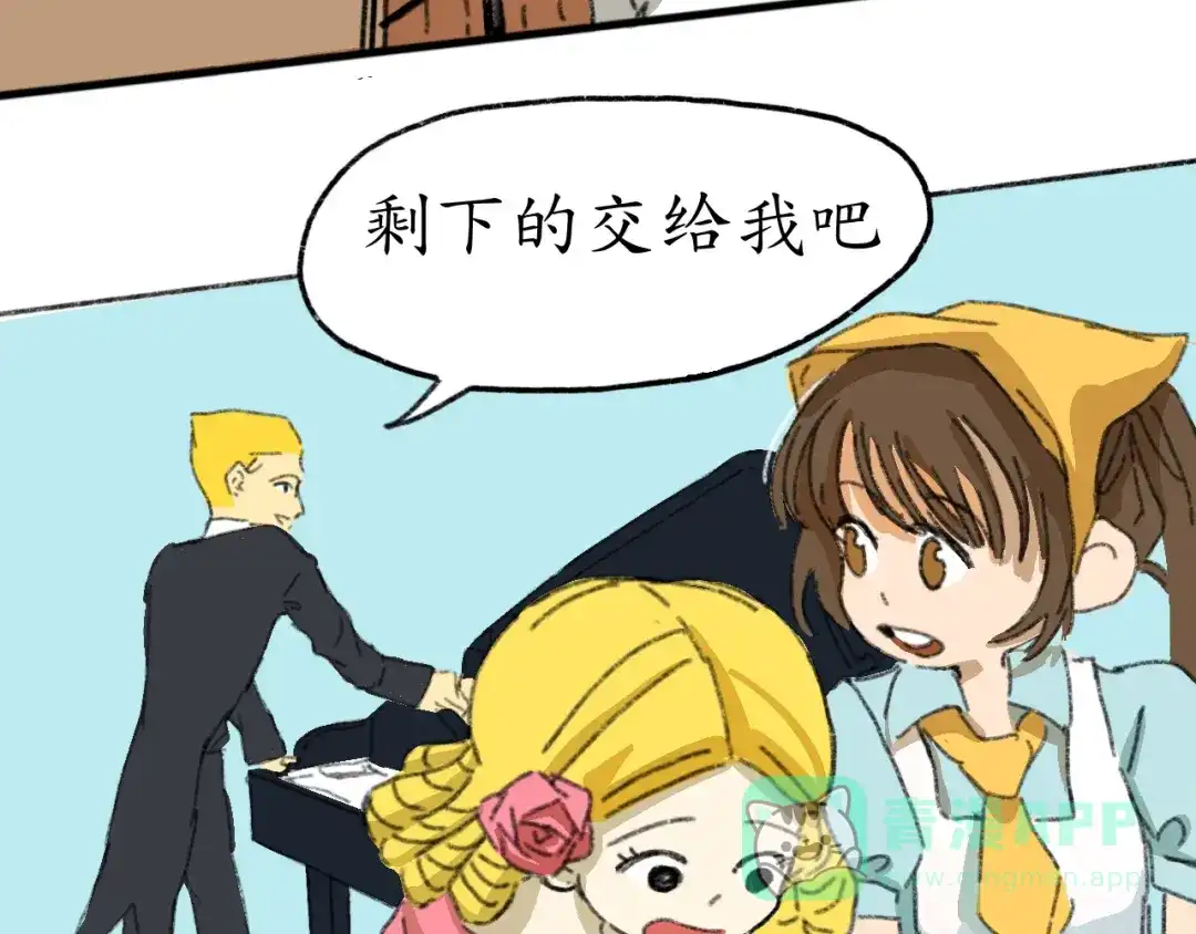 《到月亮上去》到月亮上去！ 第66页