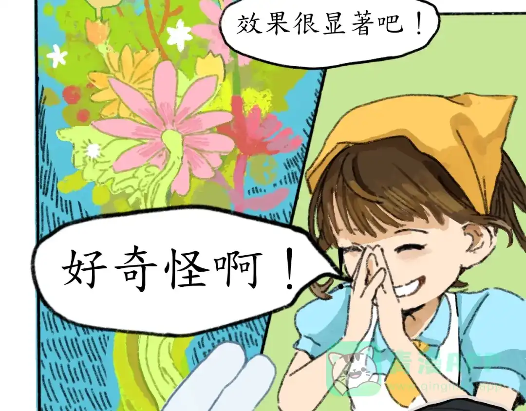 《到月亮上去》到月亮上去！ 第81页
