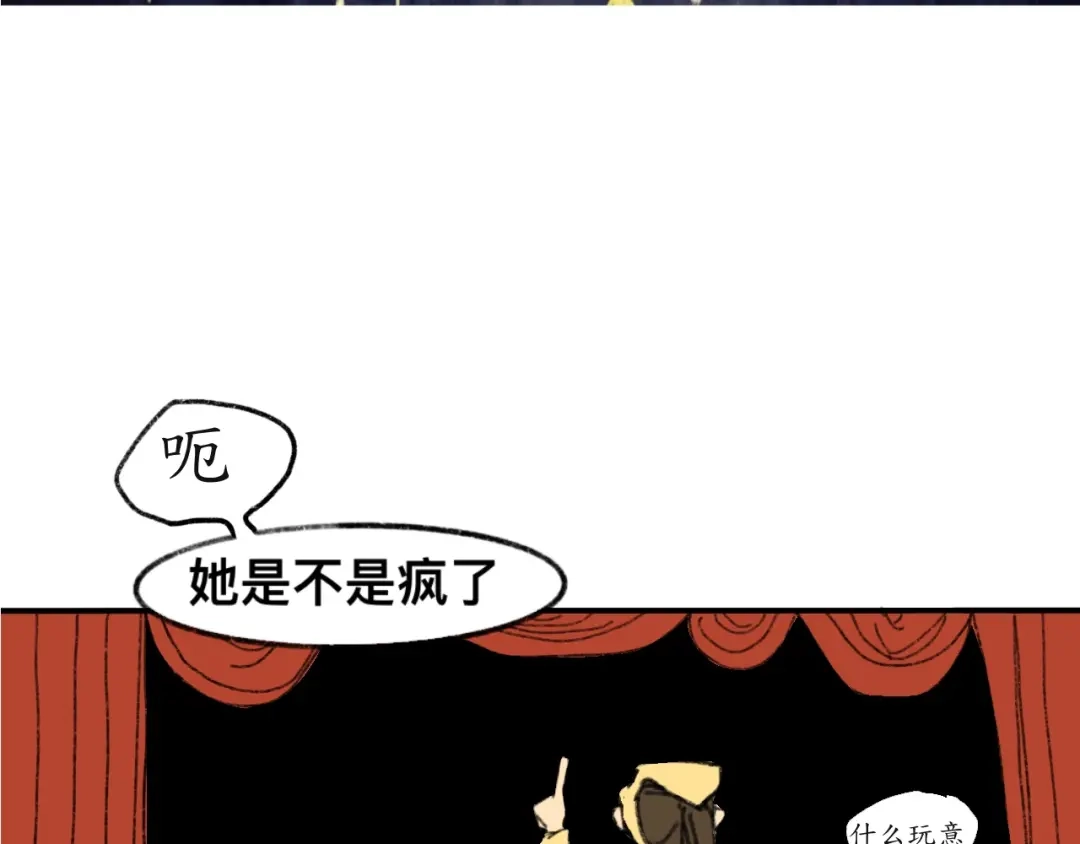 《到月亮上去》到月亮上去！ 第44页