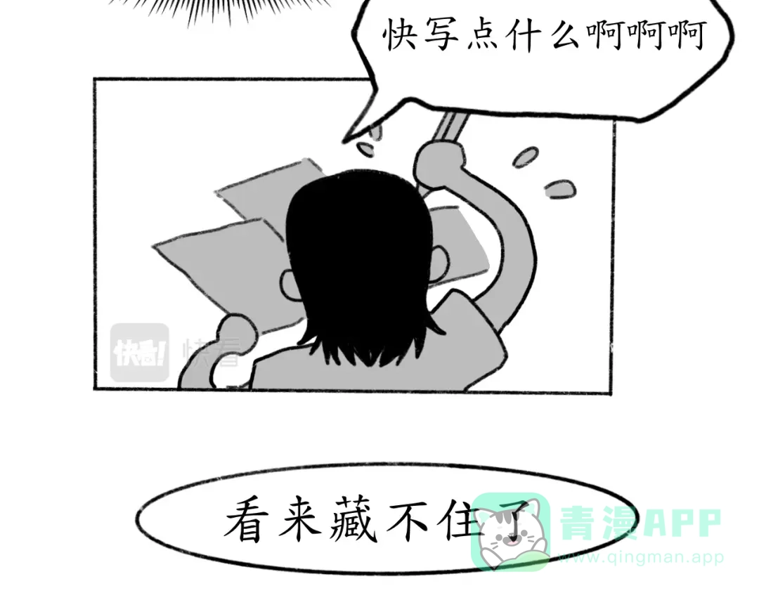 《到月亮上去》到月亮上去！ 第76页
