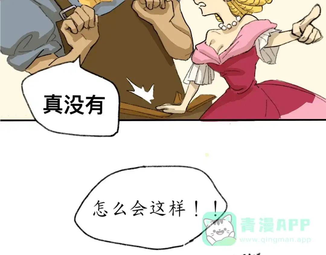 《到月亮上去》到月亮上去！ 第46页