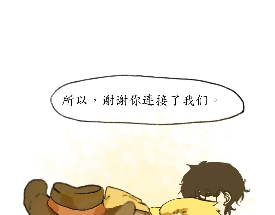 《到月亮上去》到月亮上去！ 第103页
