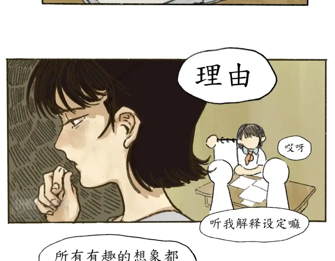 《到月亮上去》到月亮上去！ 第50页