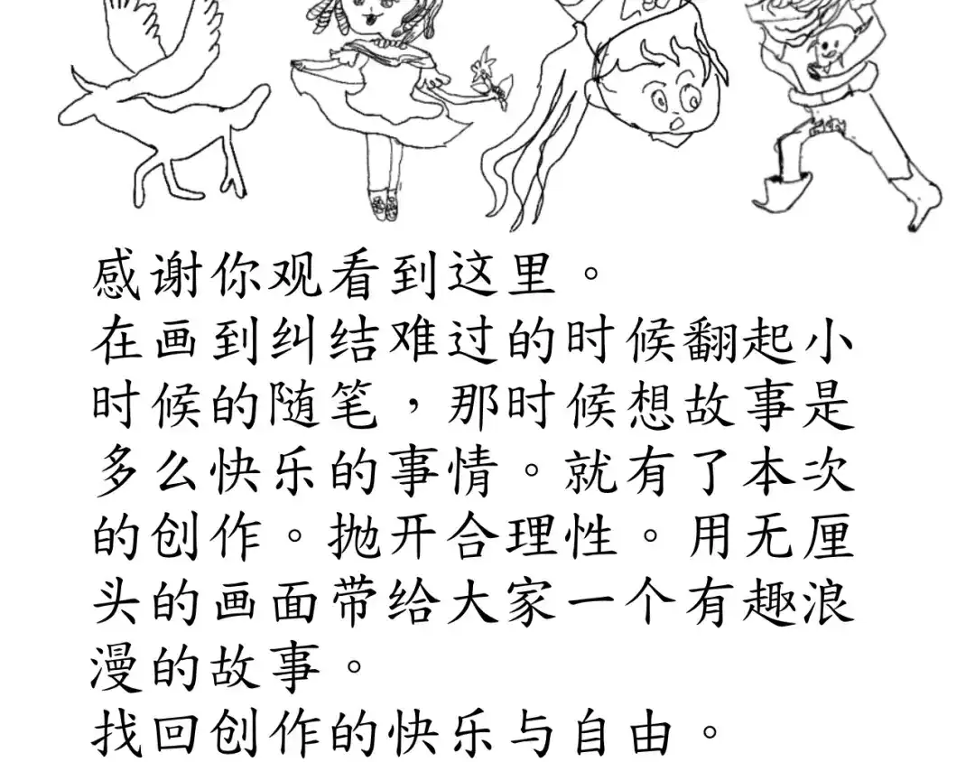 《到月亮上去》到月亮上去！ 第140页
