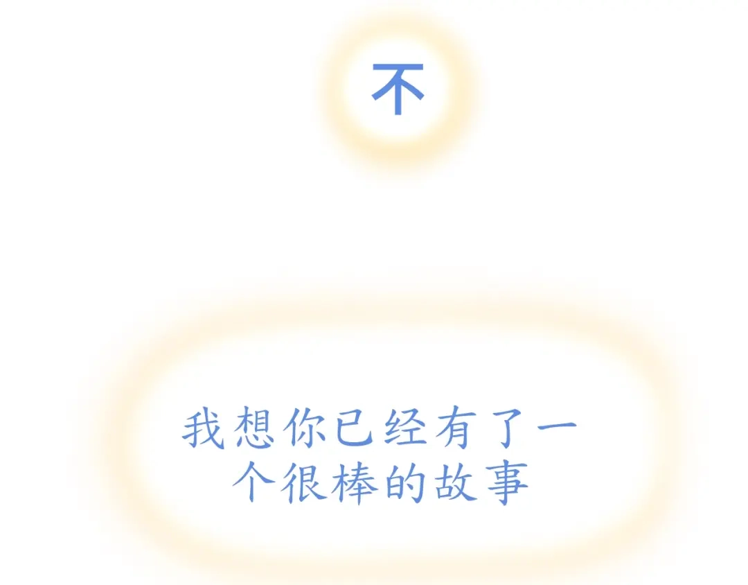 《到月亮上去》到月亮上去！ 第132页