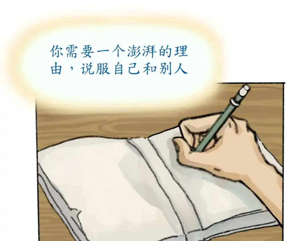 《到月亮上去》到月亮上去！ 第49页