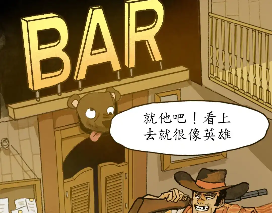 《到月亮上去》到月亮上去！ 第14页
