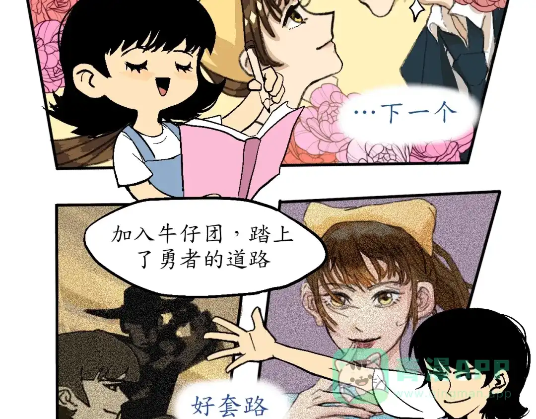 《到月亮上去》到月亮上去！ 第26页