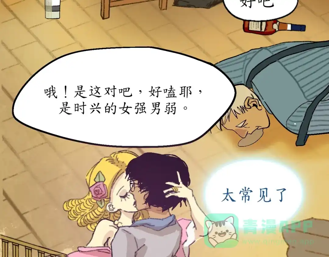 《到月亮上去》到月亮上去！ 第16页