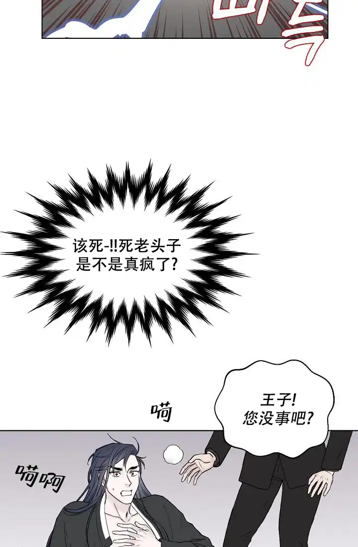 《大人请慢用》第1话 第57页