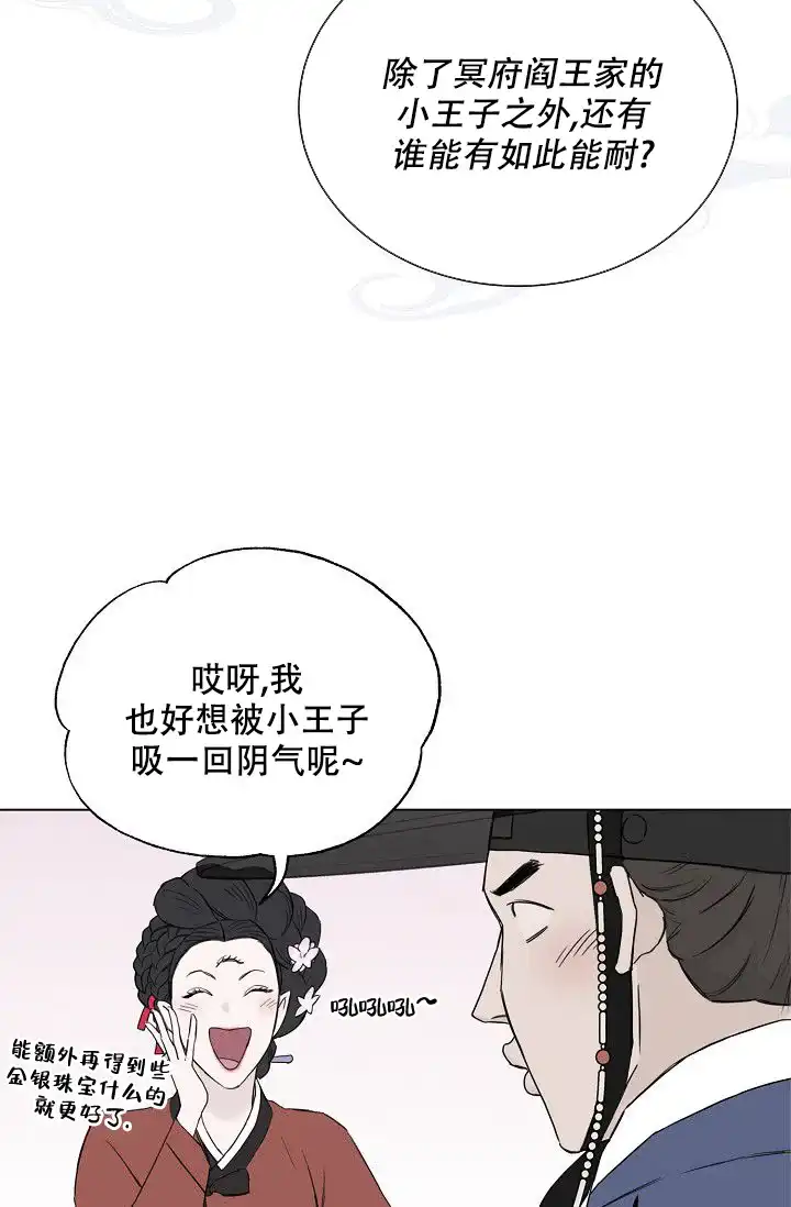 《大人请慢用》第1话 第9页
